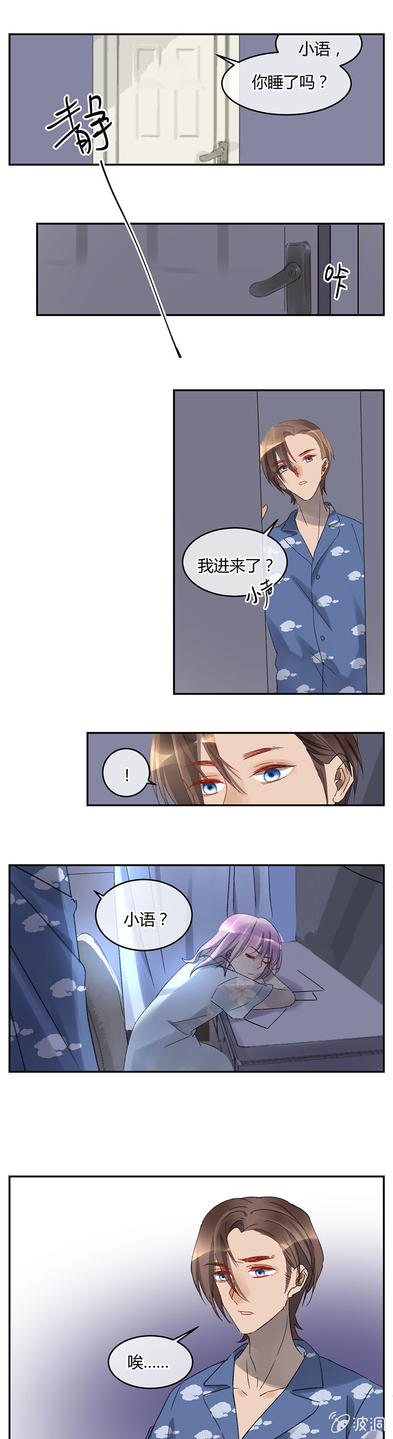 《就算神也要粉丝》055-再见，林语。 第14页
