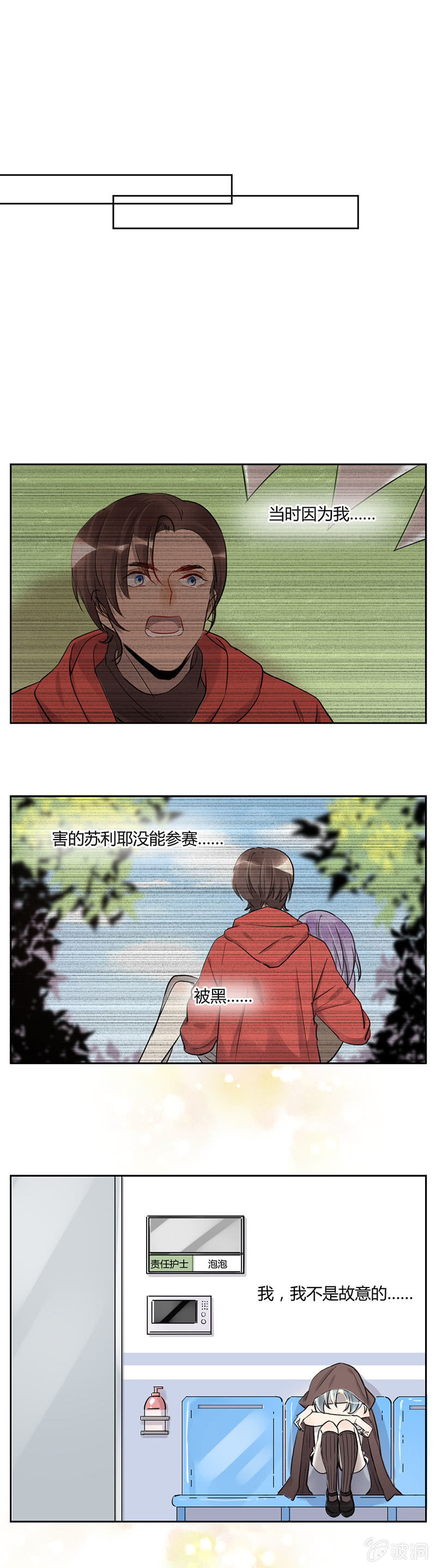 《就算神也要粉丝》059-番外-苏利耶后援会的那些事 第7页