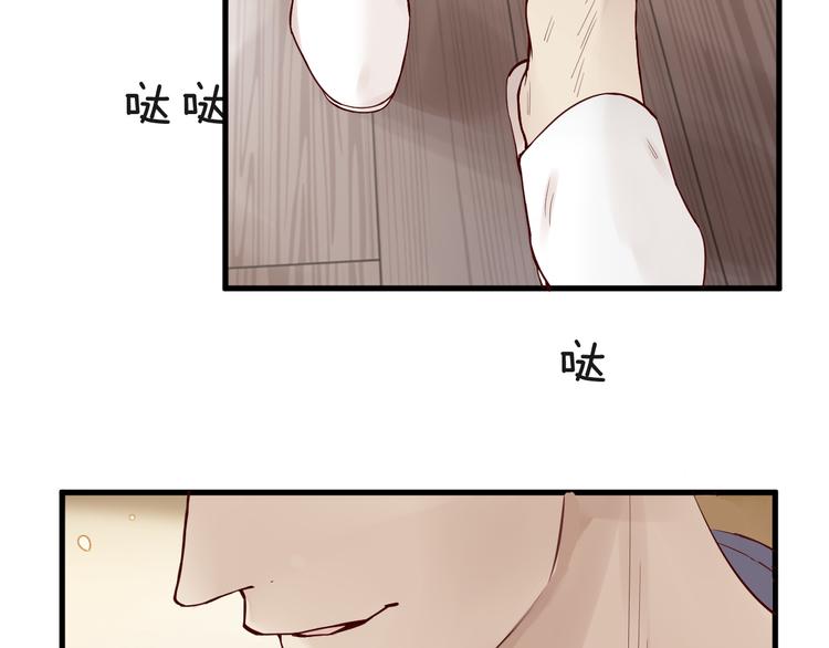 《您的亿万首席请签收》第4话 耍流氓的代价是…… 第11页