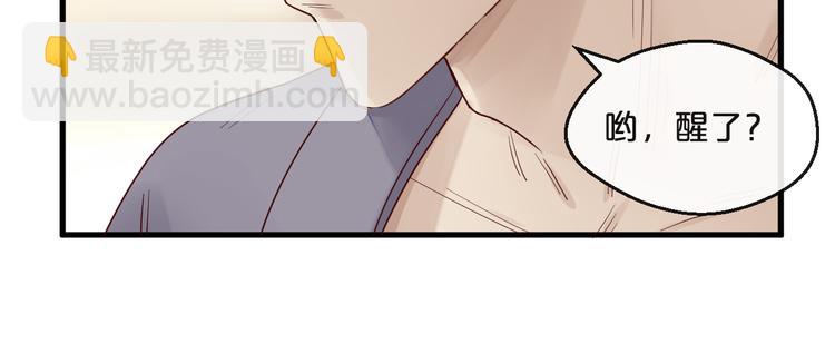 《您的亿万首席请签收》第4话 耍流氓的代价是…… 第12页