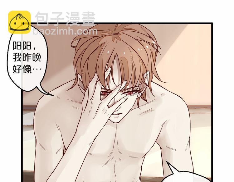 《您的亿万首席请签收》第4话 耍流氓的代价是…… 第18页
