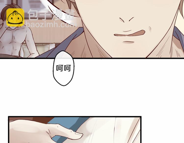 《您的亿万首席请签收》第4话 耍流氓的代价是…… 第20页