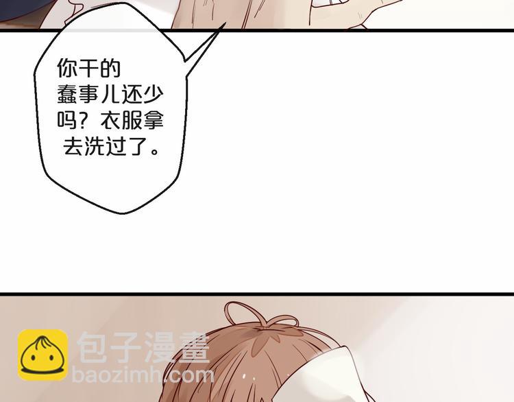 《您的亿万首席请签收》第4话 耍流氓的代价是…… 第24页