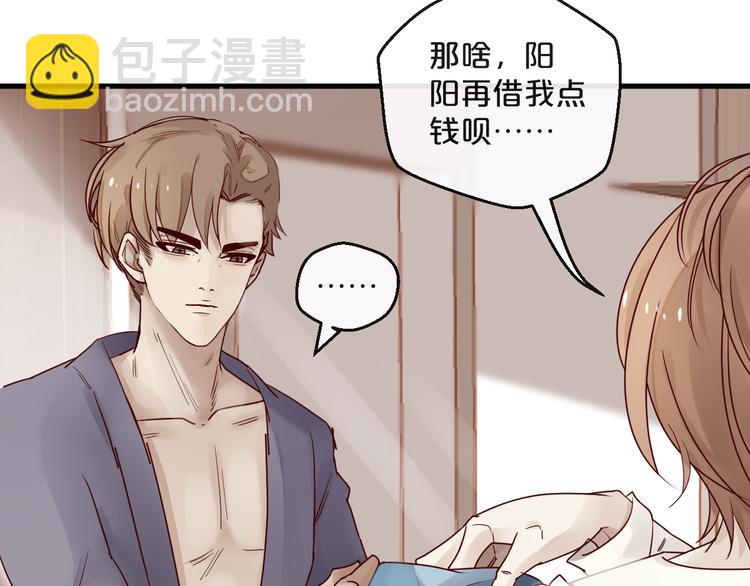 《您的亿万首席请签收》第4话 耍流氓的代价是…… 第36页