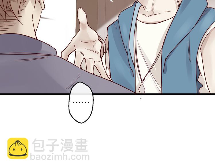 《您的亿万首席请签收》第4话 耍流氓的代价是…… 第41页