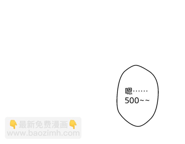 《您的亿万首席请签收》第4话 耍流氓的代价是…… 第43页