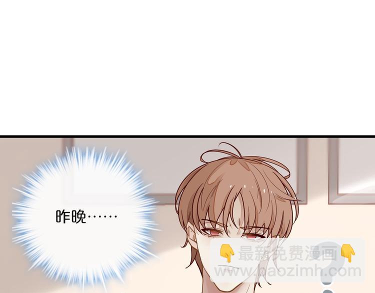 《您的亿万首席请签收》第4话 耍流氓的代价是…… 第5页