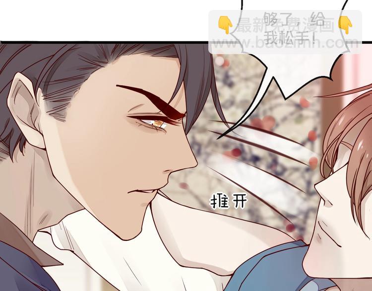 《您的亿万首席请签收》第2话 成功引起总裁的注意 第11页