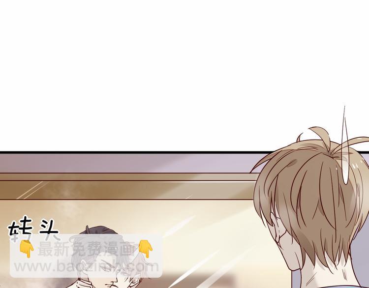 《您的亿万首席请签收》第2话 成功引起总裁的注意 第16页