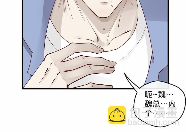 《您的亿万首席请签收》第2话 成功引起总裁的注意 第19页