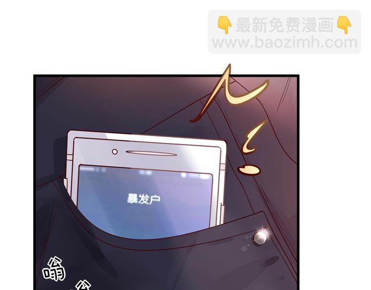 《您的亿万首席请签收》第2话 成功引起总裁的注意 第29页