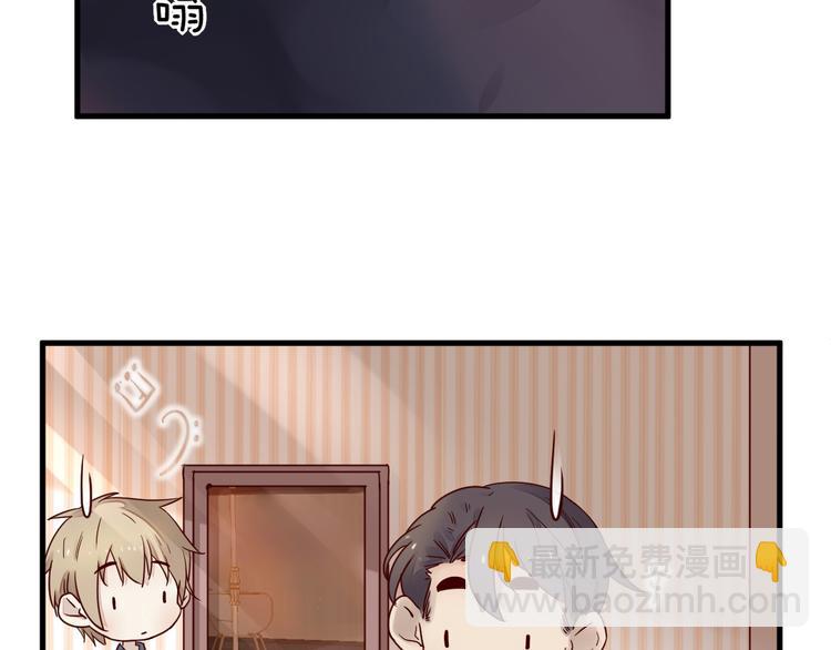 《您的亿万首席请签收》第2话 成功引起总裁的注意 第30页