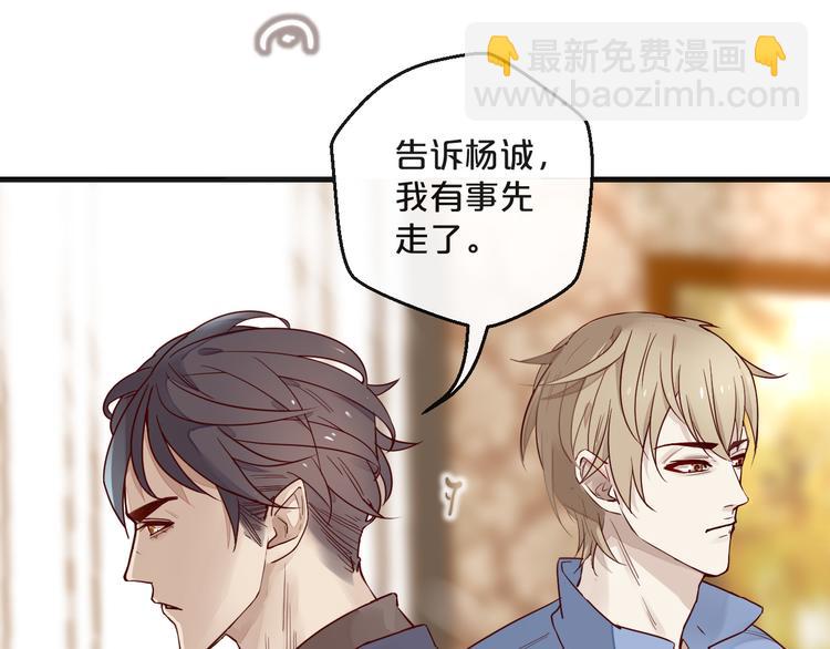 《您的亿万首席请签收》第2话 成功引起总裁的注意 第34页