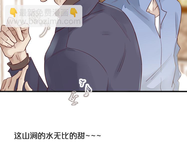 《您的亿万首席请签收》第2话 成功引起总裁的注意 第35页