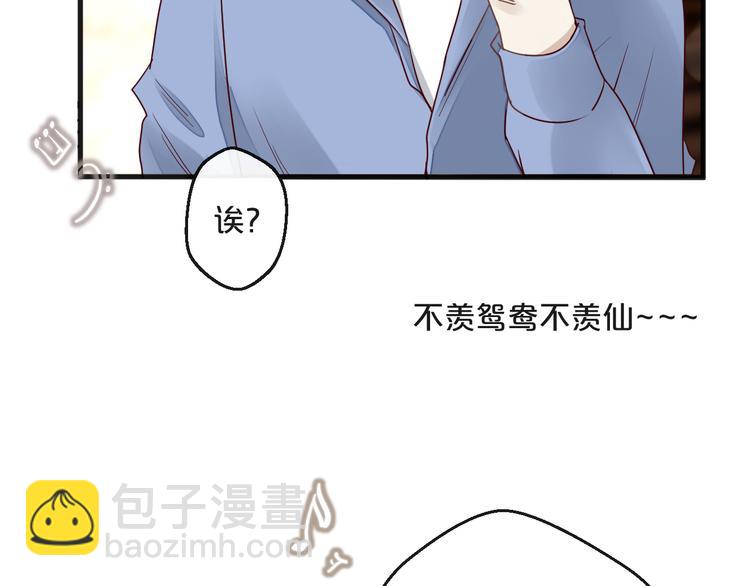 《您的亿万首席请签收》第2话 成功引起总裁的注意 第37页