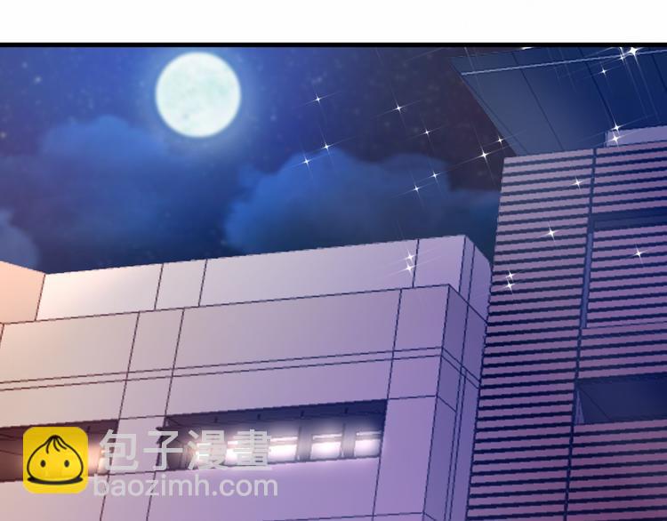 《您的亿万首席请签收》第2话 成功引起总裁的注意 第39页