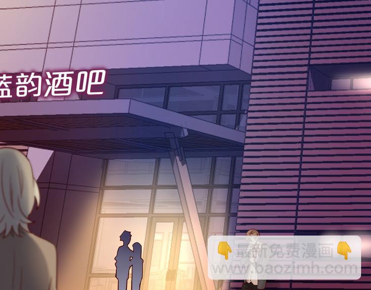 《您的亿万首席请签收》第2话 成功引起总裁的注意 第40页