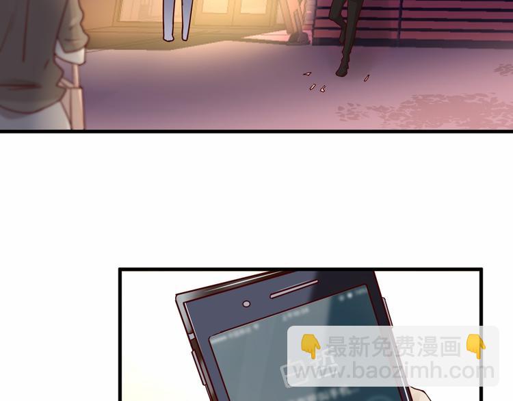 《您的亿万首席请签收》第2话 成功引起总裁的注意 第41页