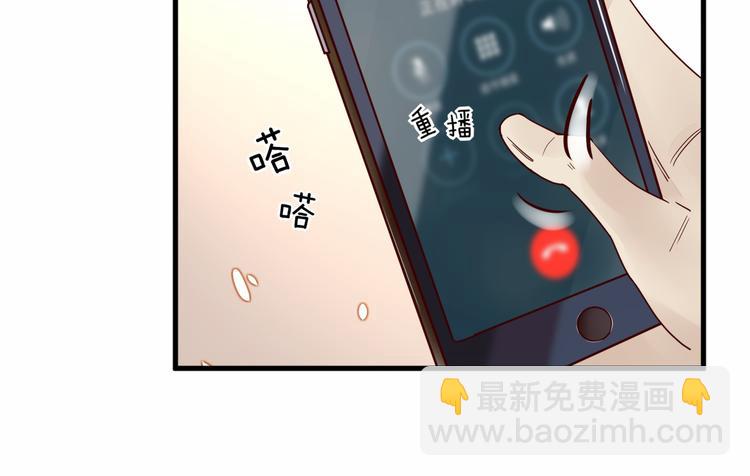 《您的亿万首席请签收》第2话 成功引起总裁的注意 第42页