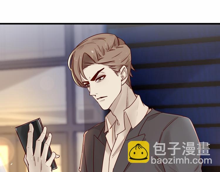 《您的亿万首席请签收》第2话 成功引起总裁的注意 第43页