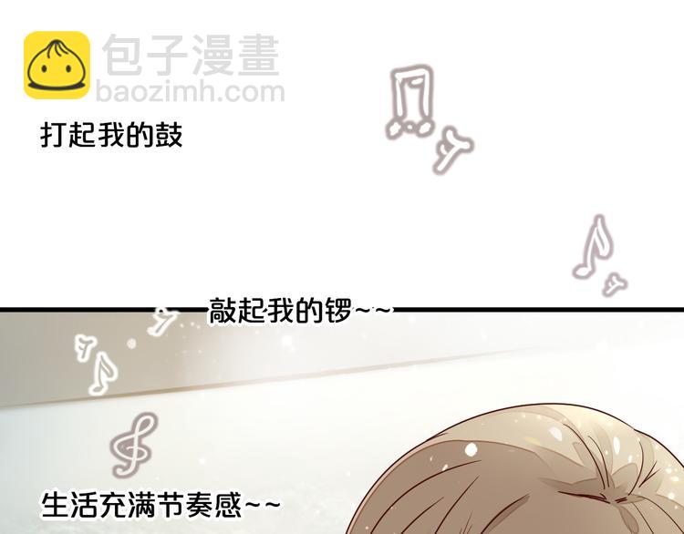 《您的亿万首席请签收》第2话 成功引起总裁的注意 第47页