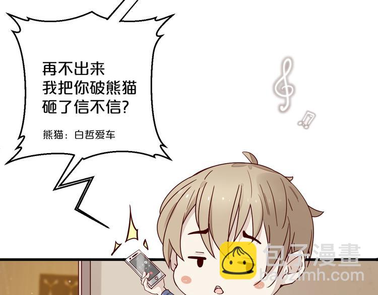 《您的亿万首席请签收》第2话 成功引起总裁的注意 第50页