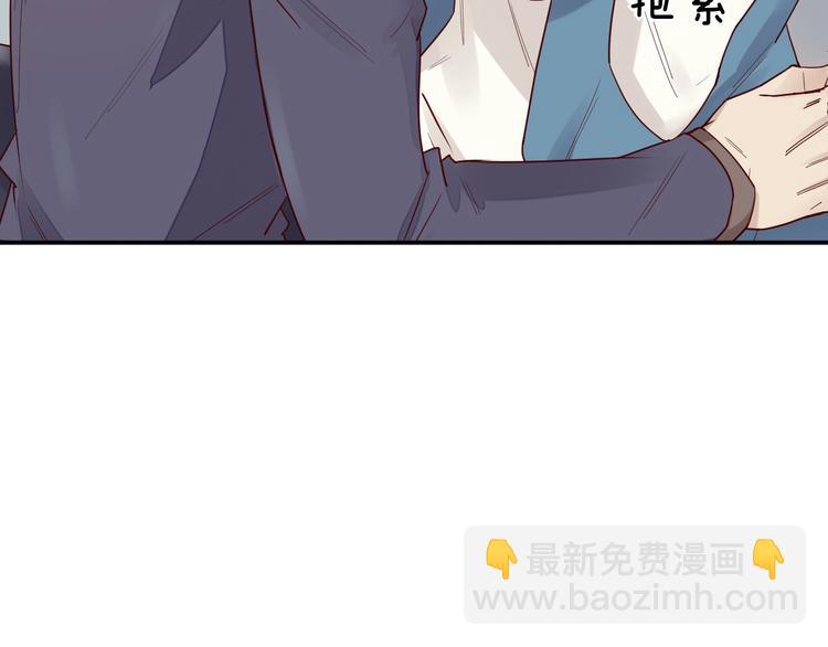 《您的亿万首席请签收》第2话 成功引起总裁的注意 第9页