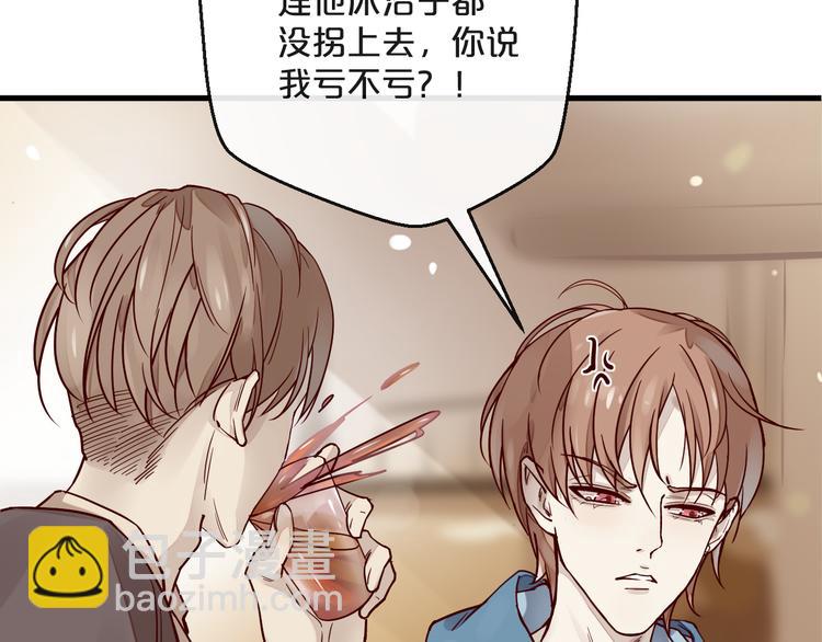 《您的亿万首席请签收》第1话 失恋醉酒吻错人 第16页