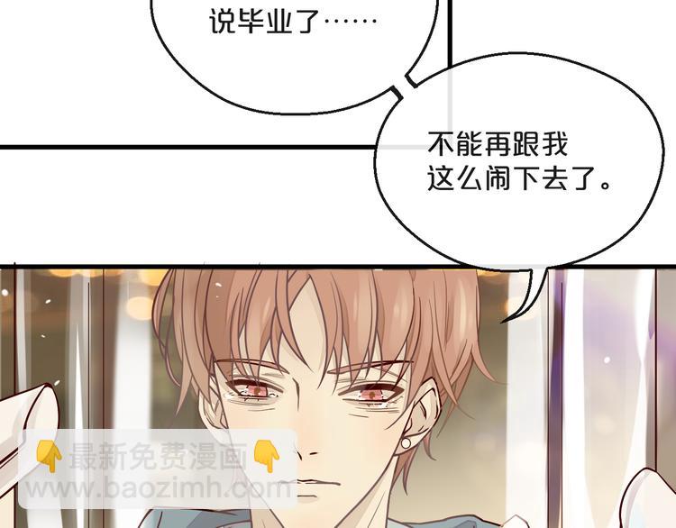 《您的亿万首席请签收》第1话 失恋醉酒吻错人 第21页