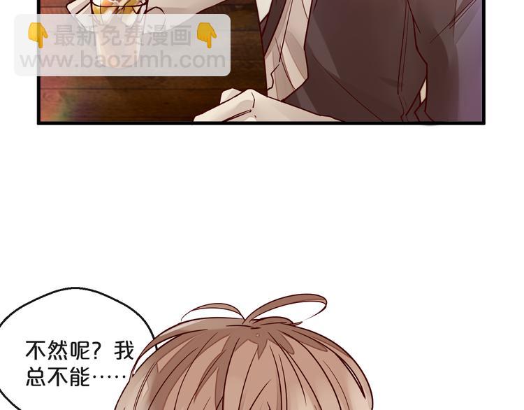 《您的亿万首席请签收》第1话 失恋醉酒吻错人 第26页