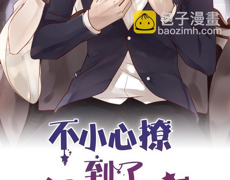 《您的亿万首席请签收》第1话 失恋醉酒吻错人 第2页