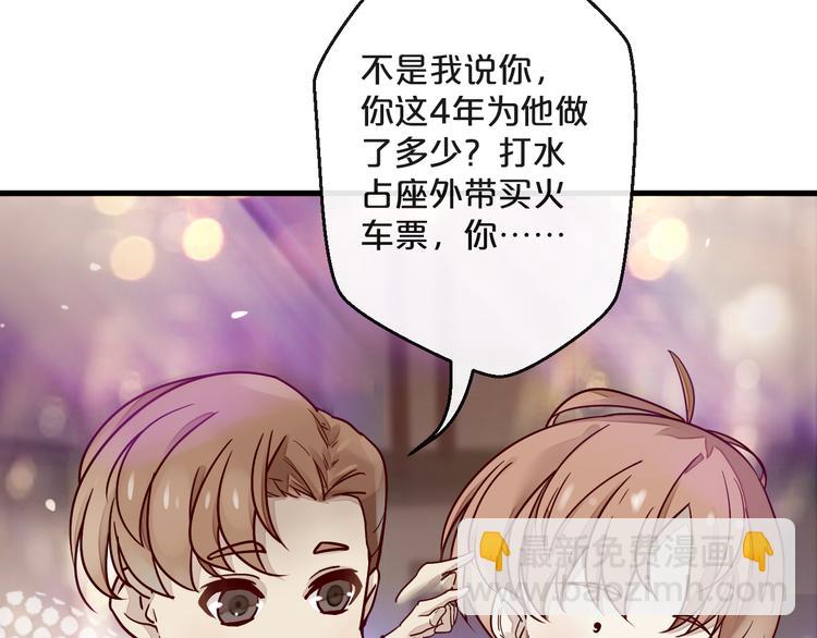 《您的亿万首席请签收》第1话 失恋醉酒吻错人 第30页