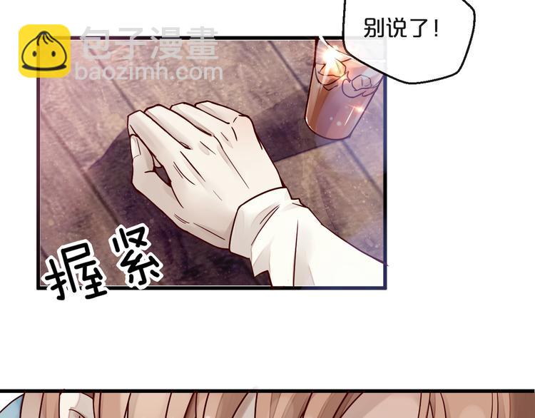 《您的亿万首席请签收》第1话 失恋醉酒吻错人 第32页