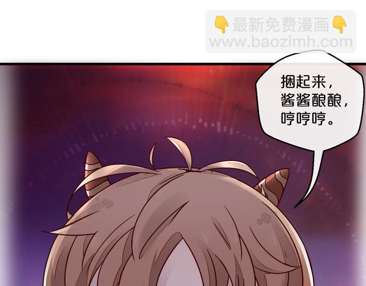 《您的亿万首席请签收》第1话 失恋醉酒吻错人 第35页