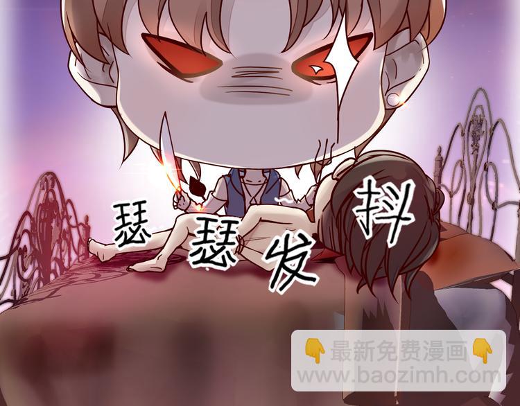 《您的亿万首席请签收》第1话 失恋醉酒吻错人 第36页