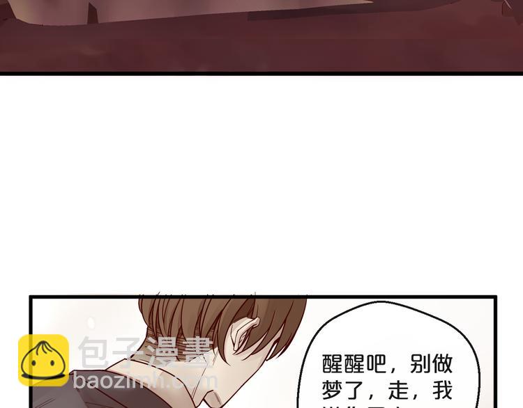 《您的亿万首席请签收》第1话 失恋醉酒吻错人 第37页