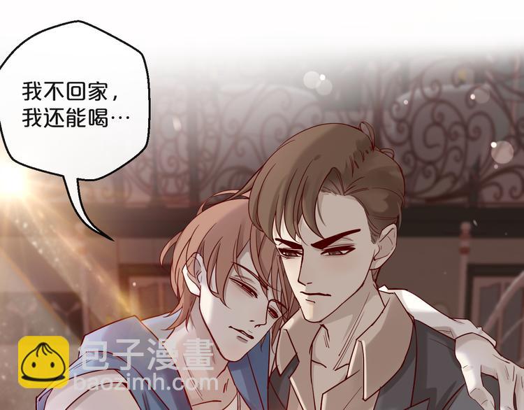 《您的亿万首席请签收》第1话 失恋醉酒吻错人 第40页