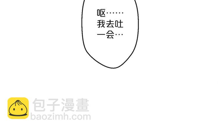 《您的亿万首席请签收》第1话 失恋醉酒吻错人 第43页