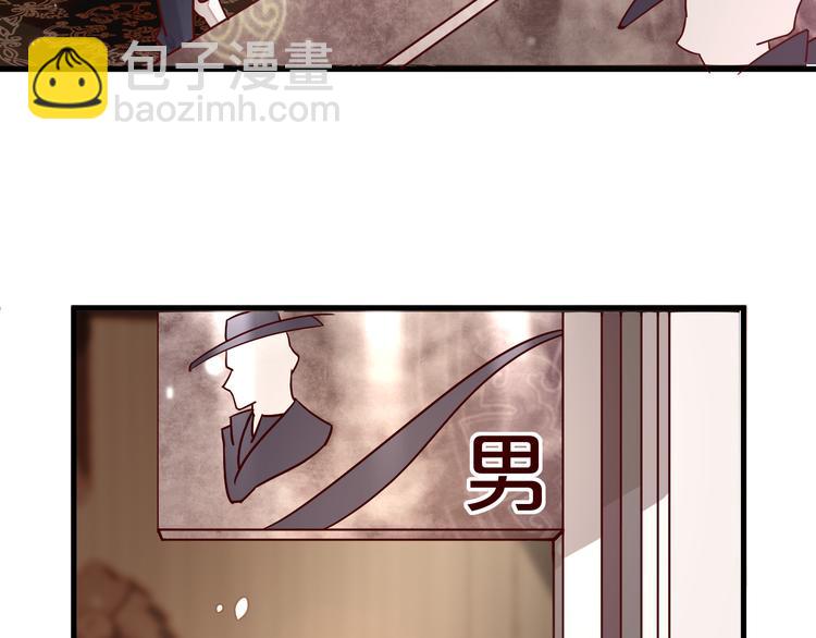 《您的亿万首席请签收》第1话 失恋醉酒吻错人 第46页