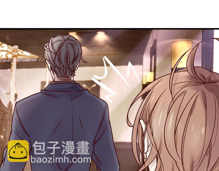 《您的亿万首席请签收》第1话 失恋醉酒吻错人 第49页