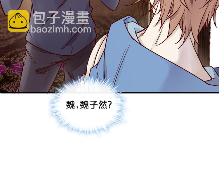《您的亿万首席请签收》第1话 失恋醉酒吻错人 第50页