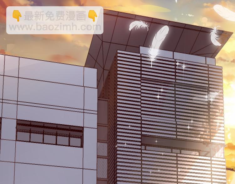 《您的亿万首席请签收》第1话 失恋醉酒吻错人 第5页
