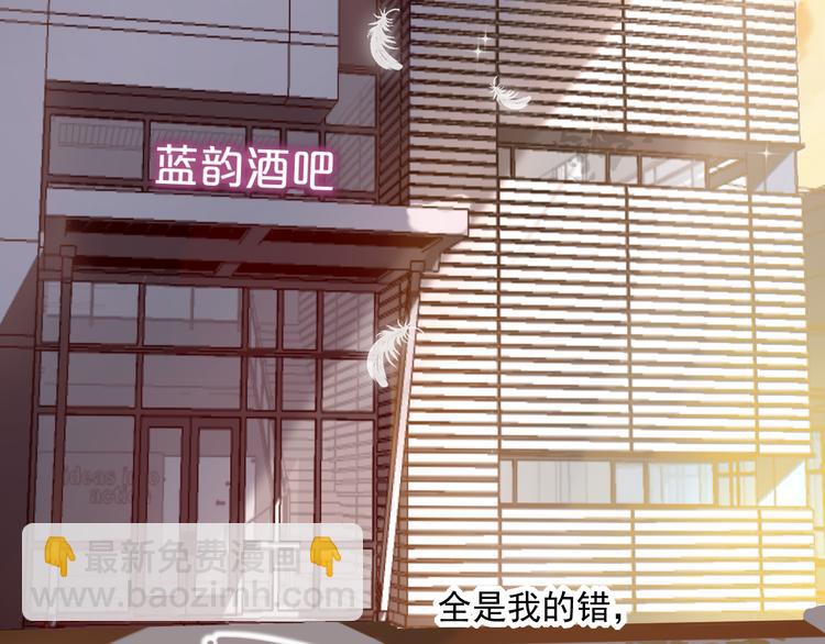 《您的亿万首席请签收》第1话 失恋醉酒吻错人 第6页