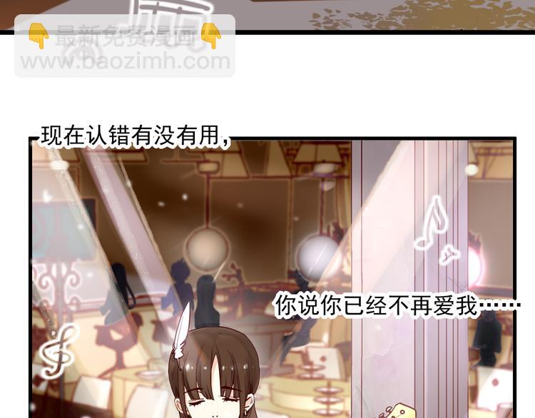 《您的亿万首席请签收》第1话 失恋醉酒吻错人 第7页