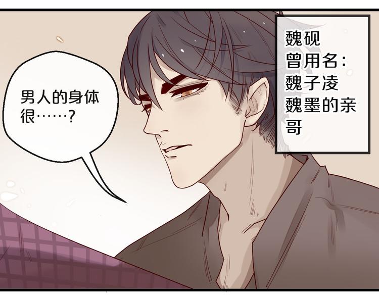 《您的亿万首席请签收》第3话 总裁看上的白菜被拱了？ 第10页