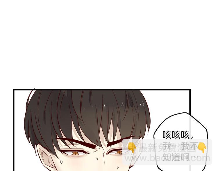《您的亿万首席请签收》第3话 总裁看上的白菜被拱了？ 第11页