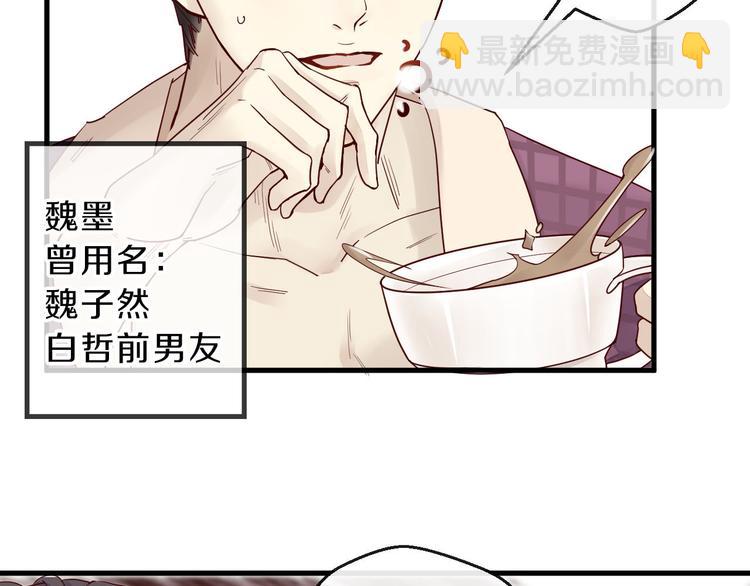 《您的亿万首席请签收》第3话 总裁看上的白菜被拱了？ 第12页