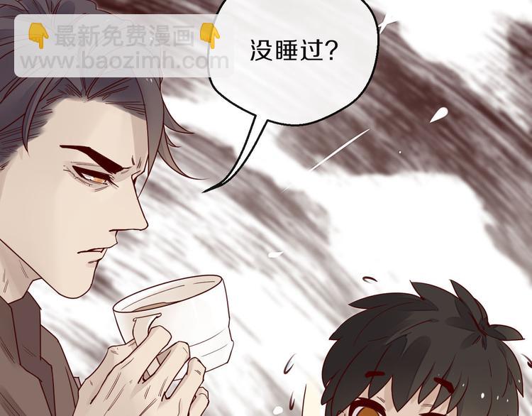 《您的亿万首席请签收》第3话 总裁看上的白菜被拱了？ 第13页