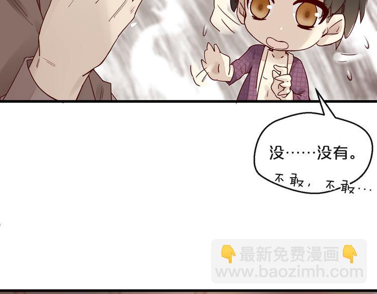 《您的亿万首席请签收》第3话 总裁看上的白菜被拱了？ 第14页