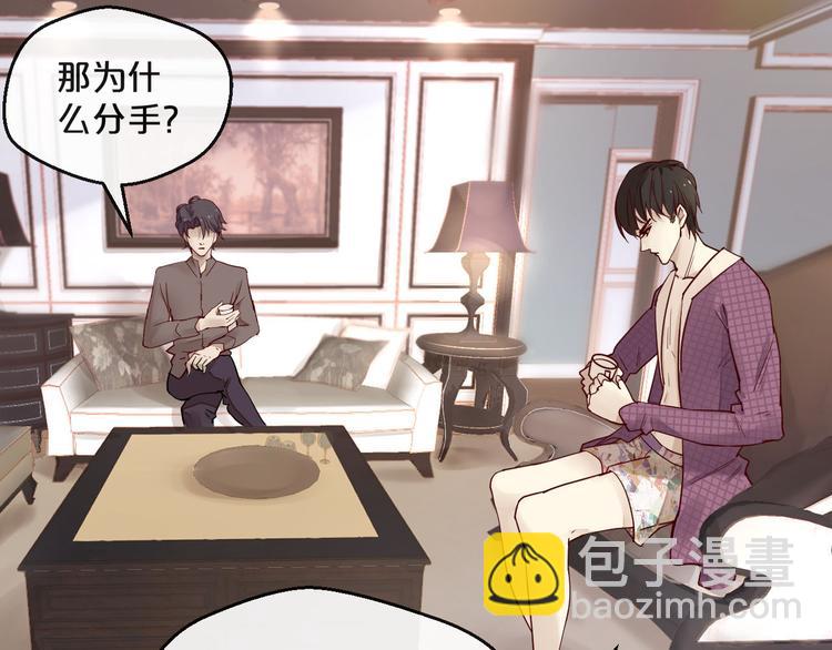 《您的亿万首席请签收》第3话 总裁看上的白菜被拱了？ 第15页